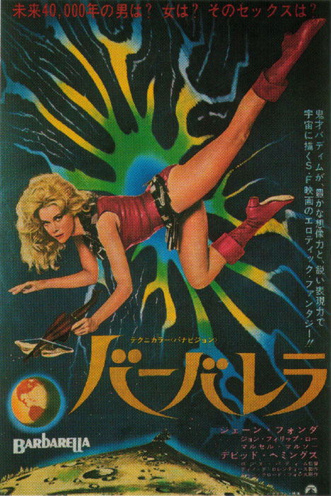 barbarella.jpg